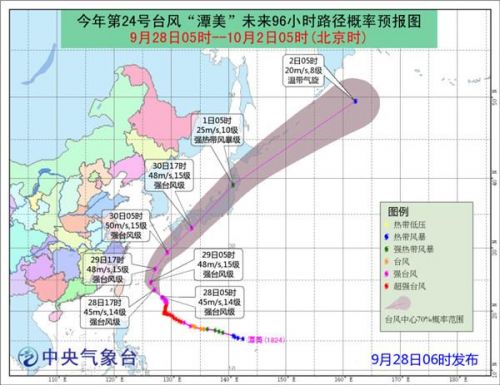 2018年24号潭美台风最新消息实时路径发布