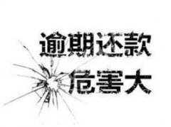 信用卡逾期上征信吗?逾期多久会被起诉?
