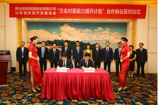 万名村医能力提升计划助力山东健康扶贫-第