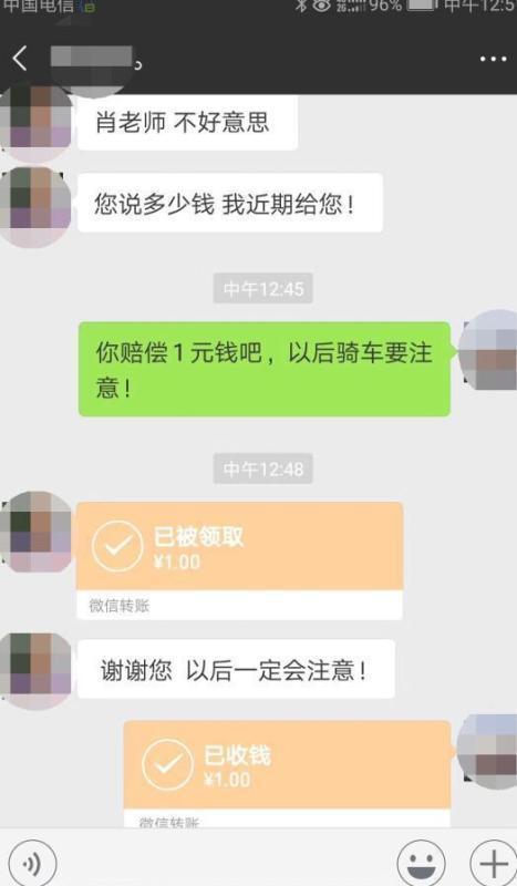 学生送外卖追尾老师 只赔1元钱是怎么回事?
