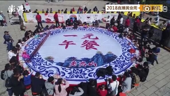 老君山景区回应一元午餐 此善举从去年就开始了