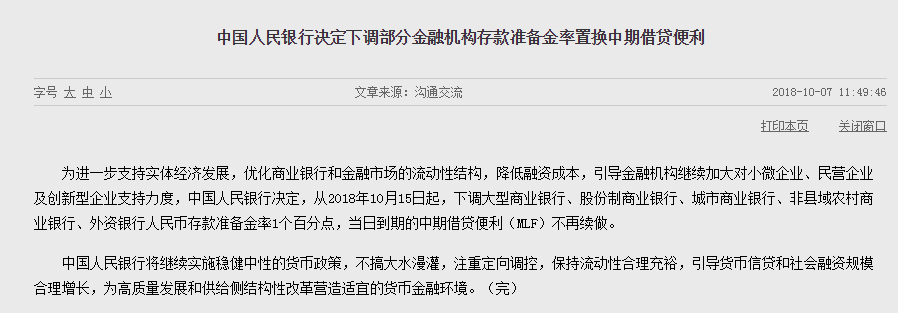 人民币中间价调降165点