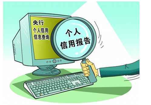 什么是征信?作用大吗?