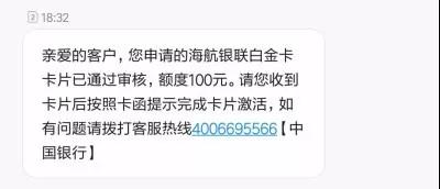 中行信用卡大放水!三无申卡秒批1.5w! 中行信用卡大放水!三无申卡秒批1.5w!