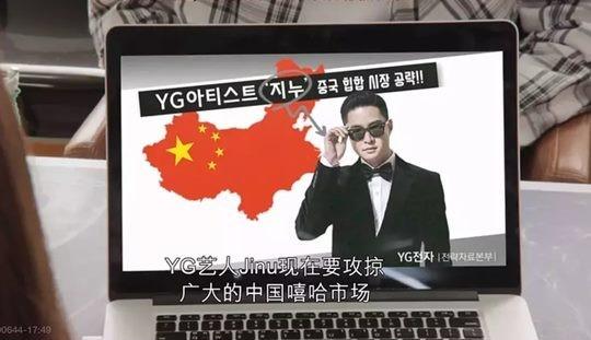 韩国节目公然辱华还使用错误中国地图 社长道歉了！
