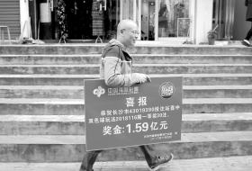 开出奖金1.59亿的购彩点生意火爆