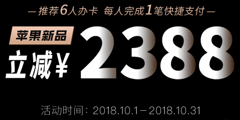 【推荐有礼】10月各行信用卡推荐办卡奖励汇总