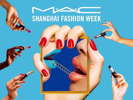 MAC魅可助力上海时装周 重现70年代迷醉风潮