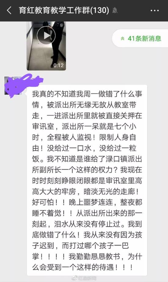 教师罚站学生被抓 经纪委介入涉事副所长被停职