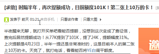 交行信用卡悄悄放水 秒批白麒麟勗高秒提11.1w! 交行信用卡悄悄放水 秒批白麒麟勗高秒提11.1w!