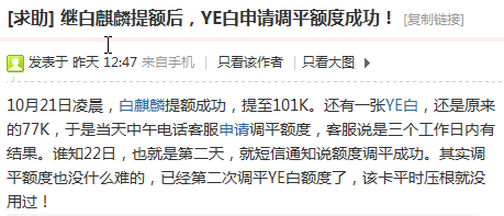 交行信用卡悄悄放水 秒批白麒麟勗高秒提11.1w! 交行信用卡悄悄放水 秒批白麒麟勗高秒提11.1w!