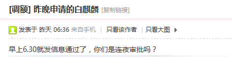 交行信用卡悄悄放水 秒批白麒麟勗高秒提11.1w! 交行信用卡悄悄放水 秒批白麒麟勗高秒提11.1w!