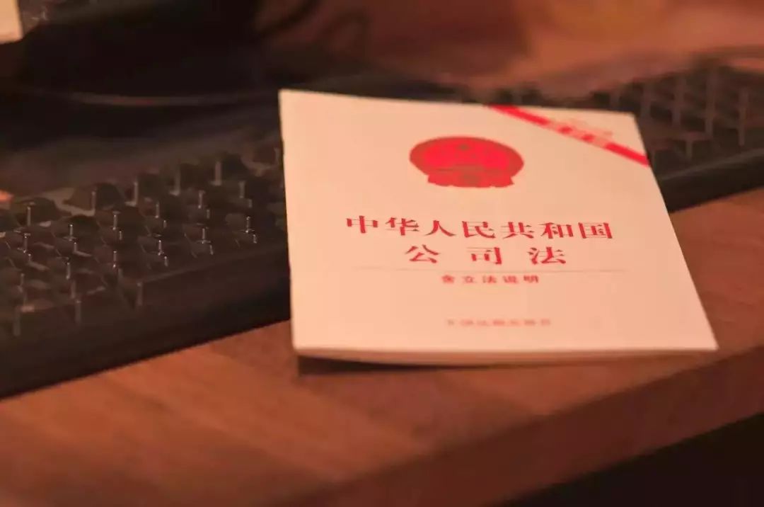 证监会:就公司法修正案草案进行说明