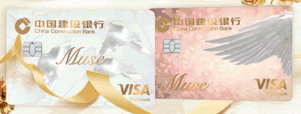 建行龙卡MUSE信用卡值得办理吗？