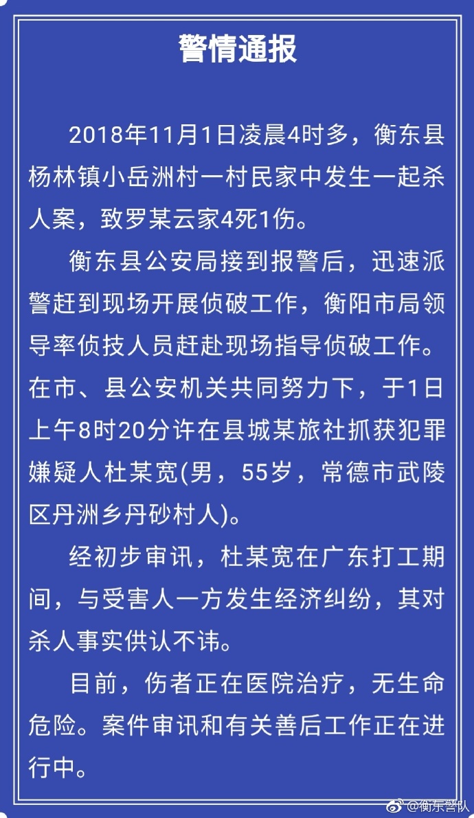 衡东人口多少_嘛得了 再过几天 衡东人最担心的事就要发生了 尤其第三和第五(3)