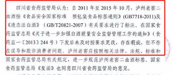 酒精勾兑白酒为何标高粱、小麦?泸州老窖二曲再遭诚信质疑