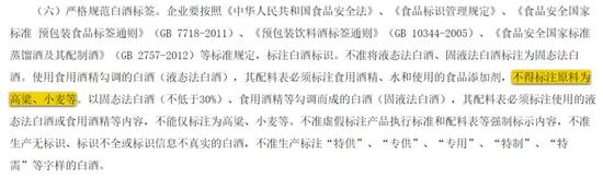 酒精勾兑白酒为何标高粱、小麦?泸州老窖二曲再遭诚信质疑