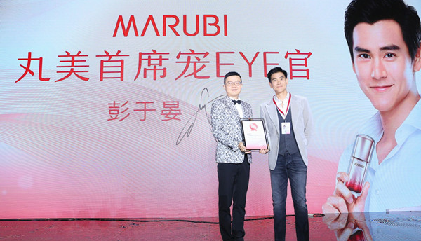 丸美携手首席宠EYE官彭于晏 为EYE弹走鱼尾纹