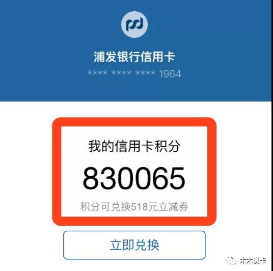 下卡额度6万!门槛低!积分值钱!这张信用卡你还没办?