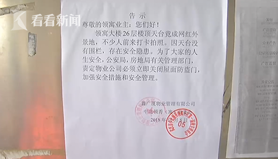 天台成网红拍照地 路人还以为要跳楼