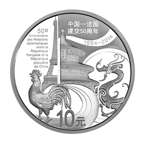 中国-法国建交50周年1盎司银币鉴赏