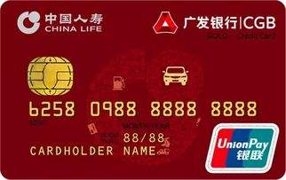 广发银行国寿联名信用卡奕驾卡怎么样？