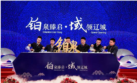 辽阳佳兆业铂域酒店正式开业 领航高端温泉度假市场