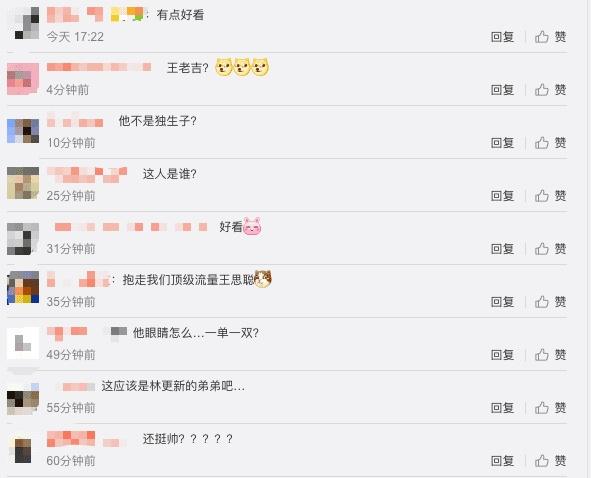 王思聪弟弟选秀 网友:比王思聪帅太多了!