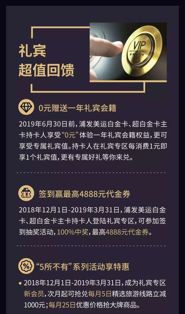 砍权益!浦发AE白6大权益调整 还值得办吗?