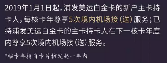 砍权益！浦发AE白6大权益调整 还值得办吗？