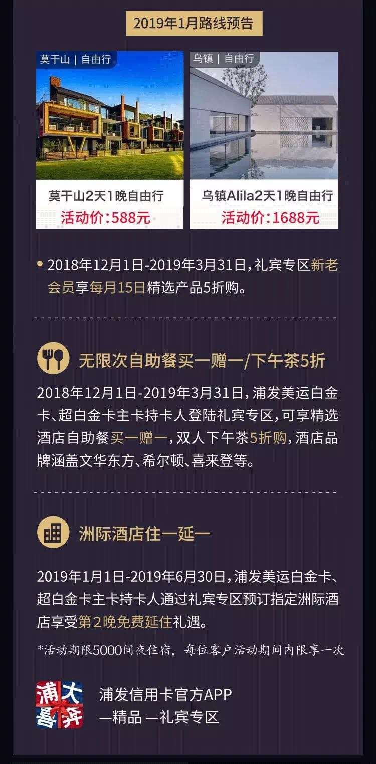 砍权益!浦发AE白6大权益调整 还值得办吗?