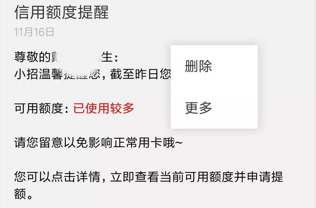 招行信用卡放水！普提额度、出黑屋，还邀请办理白金卡