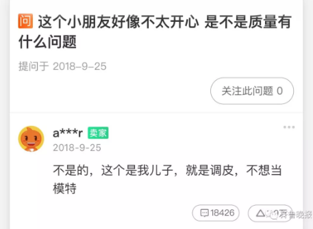 史上最不开心卖家秀火了 画风真是清奇呀!