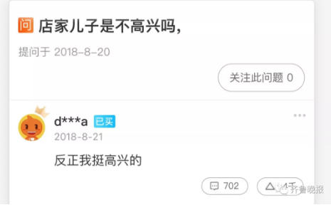 史上最不开心卖家秀火了 画风真是清奇呀!