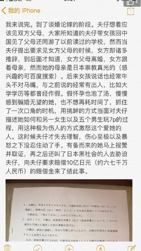 蒋劲夫前女友自曝被踢到流产 男方好友反驳女方言论