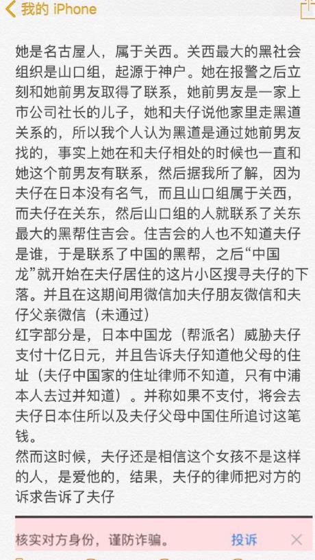 蒋劲夫前女友自曝被踢到流产 男方好友反驳女方言论