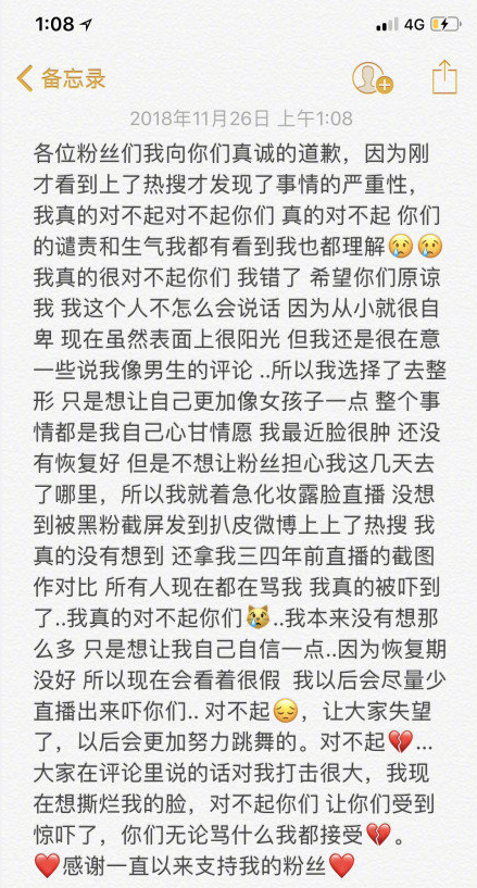 网红Abbily承认整容:想让自己更加像女孩子一点