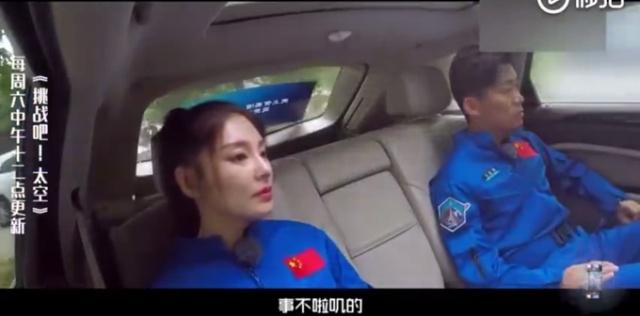 《挑战吧!太空》 王宝强吐槽张雨绮事不啦叽的