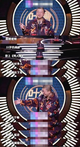 蔡明谈性感写真 这回应可霸气了!