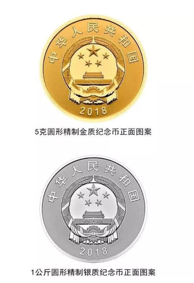 中国人民银行于11月23日起陆续发行“人民币发行70周年纪念币和纪念钞”一套