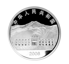 青藏铁路全线通车1盎司纪念银币鉴赏