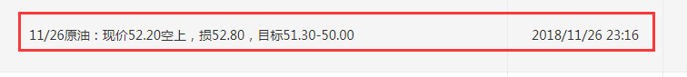 11.27老古点金:黄金震荡有回踩 原油52.20空到51.10完美