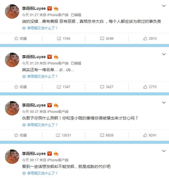 贾乃亮疑承认离婚“我一个人过的很好”