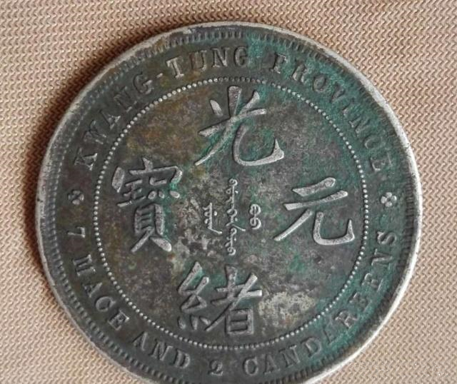 “广东七二反版”银币有几个版本？
