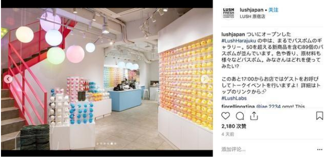 美妆品牌 Lush 在东京原宿开设全新概念店