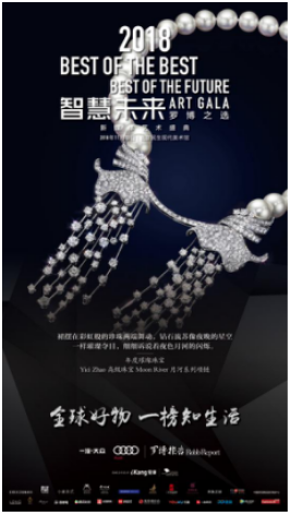 Yici Zhao高级珠宝作品荣获2018罗博之选“年度璀璨珠宝”