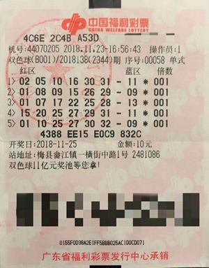 男子中双色球大奖后淡定如常 10元机选单式票中千万大奖