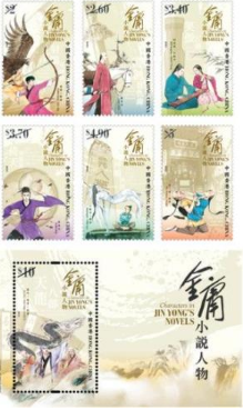 金庸小说人物排名_金庸武侠小说人物水墨(2)