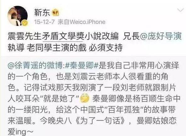 靳东人设崩塌事件始末