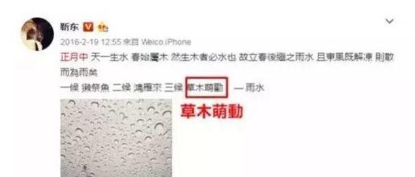 靳东人设崩塌事件始末